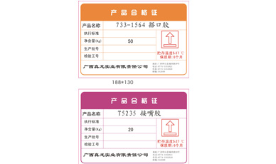 印刷标签