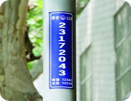 反光标签/胶带